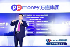 PPmoney最新消息，清退是否有望？